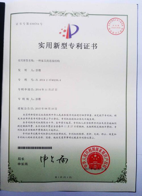 技术转让、专利转让与科技成果转化 科易网推动创新资源高效流动