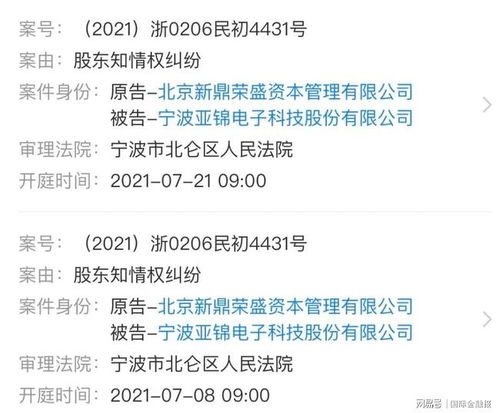 亚锦科技拟转让36%股权，南孚电池或二度借壳“蛇吞象”遭交易所问询